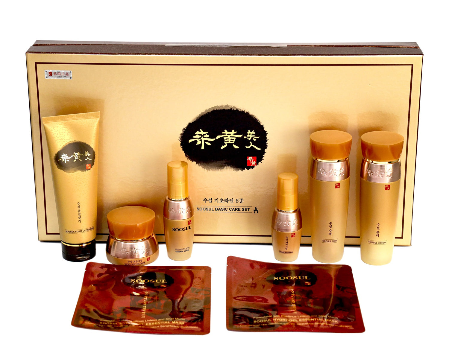 SOOSUL - Basic Care Set A