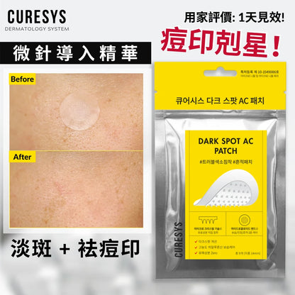 CURESYS - Dark Spot AC Patch (Renewed) [9 patches x 1 pack]