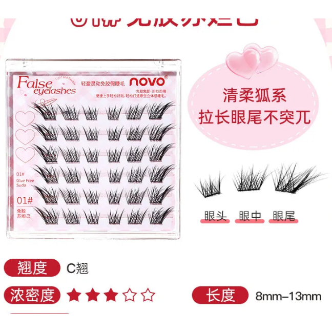 NOVO - Light and Flexible Glue-Free False Eyelashes - 3 Types [8-13mm x 36 pcs]